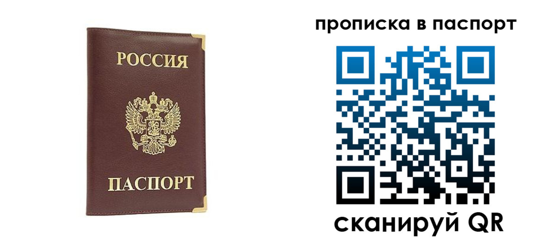 временная регистрация адрес в Южноуральске