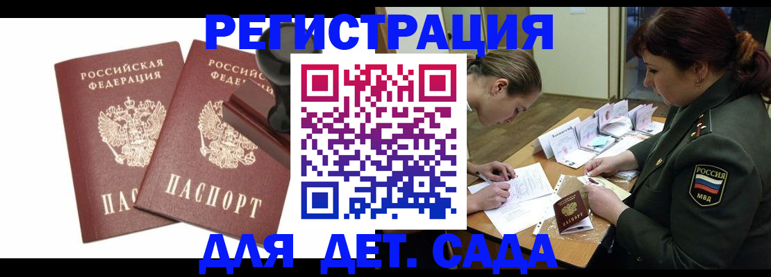 временная регистрация надежно в Южноуральске