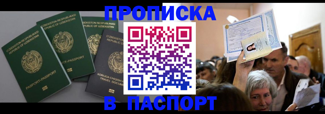 временная регистрация 2025 в Южноуральске