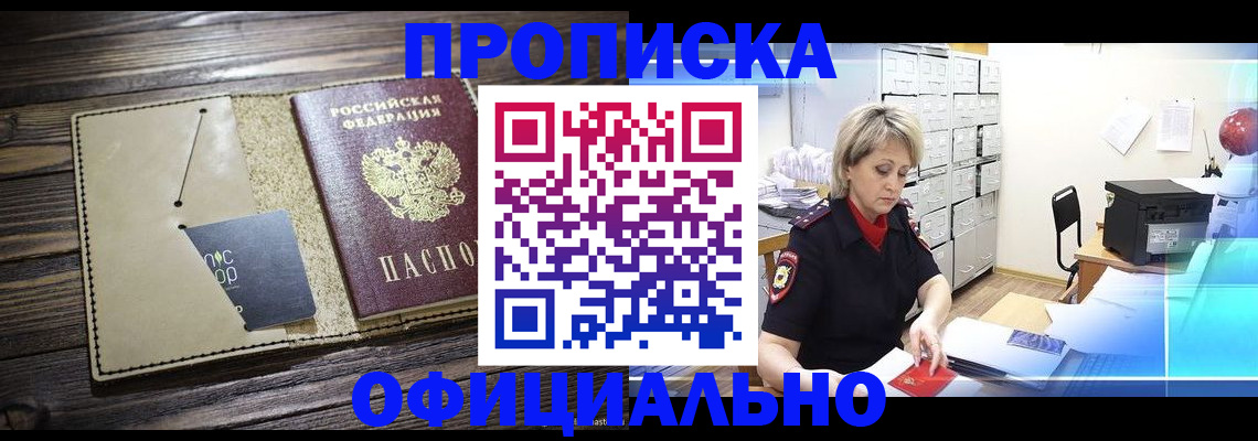 прописка для школы в Южноуральске
